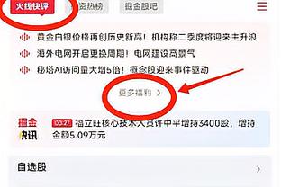 ?超巨级别！亚历山大爆砍33分7助0失误率队23分大胜湖人